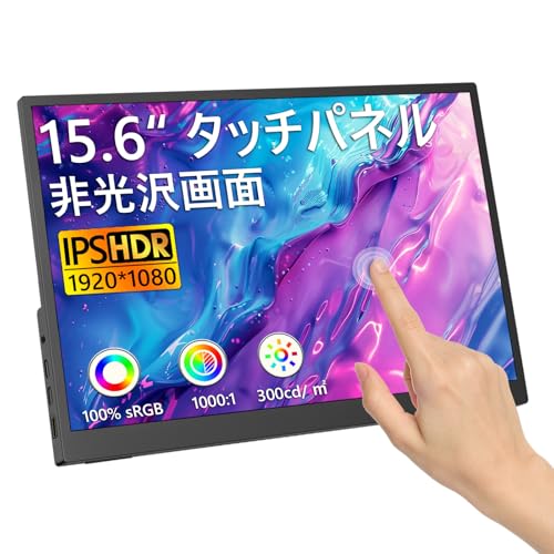 Amazon.co.jp: モバイルモニター 15.6 インチ タッチパネル フル HD
